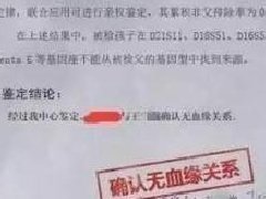一對(duì)雙胞胎“兩個(gè)爹”，親子鑒定后妻子道出實(shí)